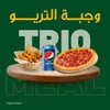 وجبة تريو