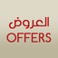 العروض